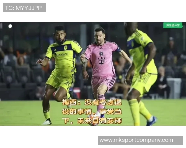 梅西谈未来规划：不考虑退役但渴望学习商业知识